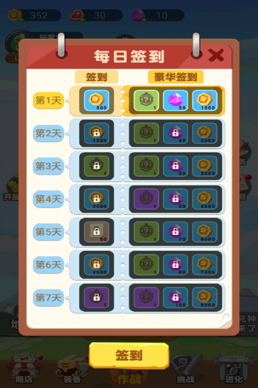 闯关冲一冲小 1.0 安卓版 3