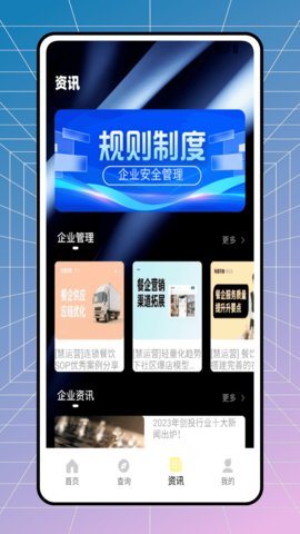中仑掌柜 1.4.15 手机版 2