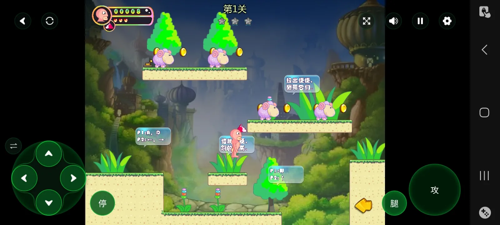 大便超人大冒险 1.0 安卓版 2