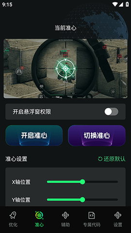 画质修复神器 v1.0.0 安卓版 1