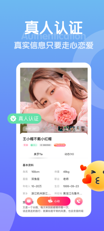 欢甜 v1.2.5 安卓版 2