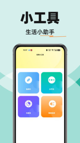字体放大免费用 1.0.0 安卓版 1