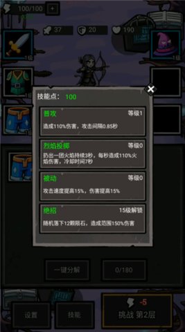 拉弓防一波 1.0.80 安卓版 2