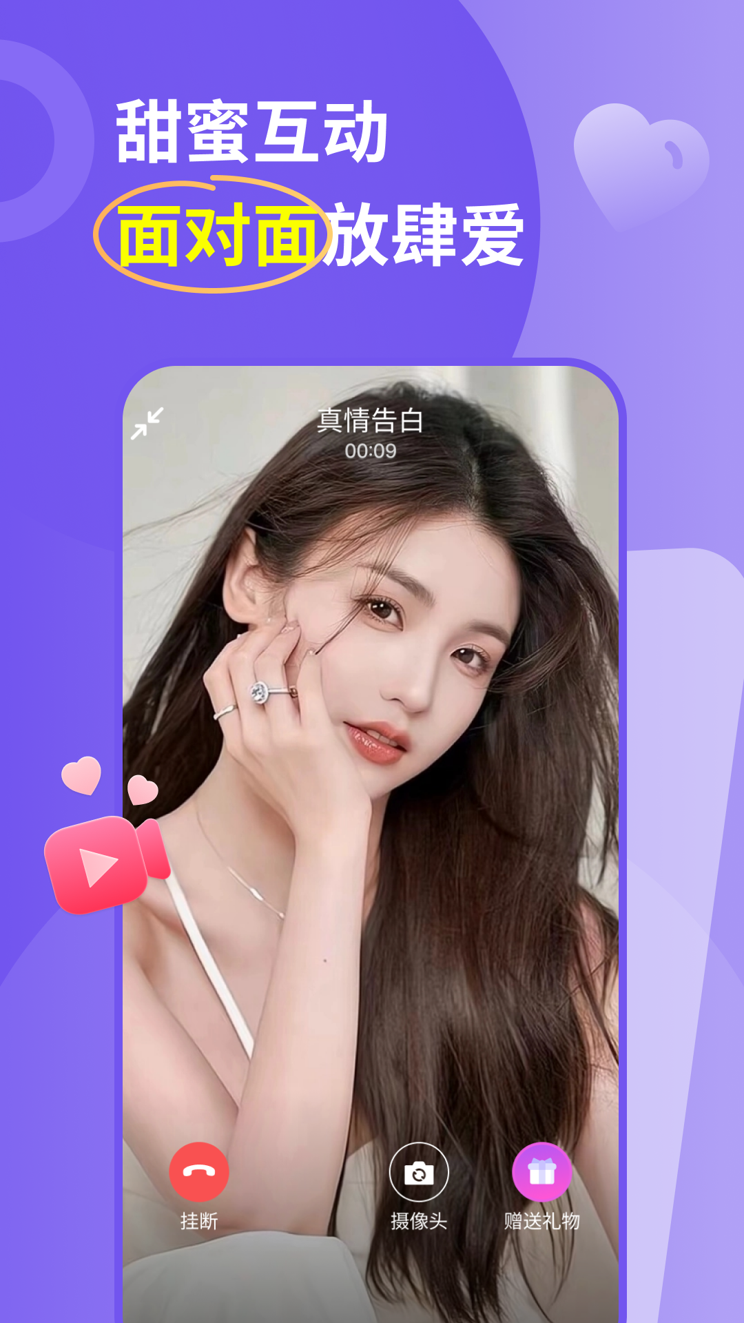 找良缘相亲平台 v2.4.55 安卓版 2