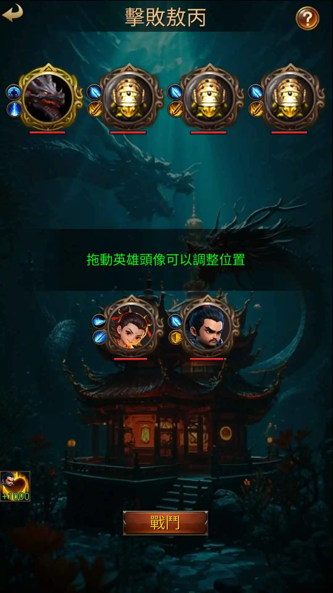 哪吒传奇 1.8.3 安卓版 1