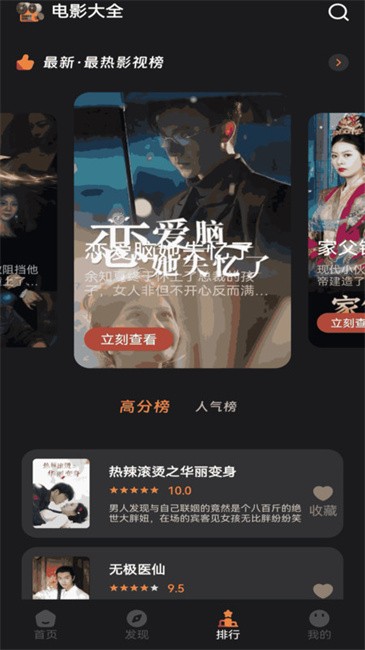 猫爪短剧 1.2 安卓版 3