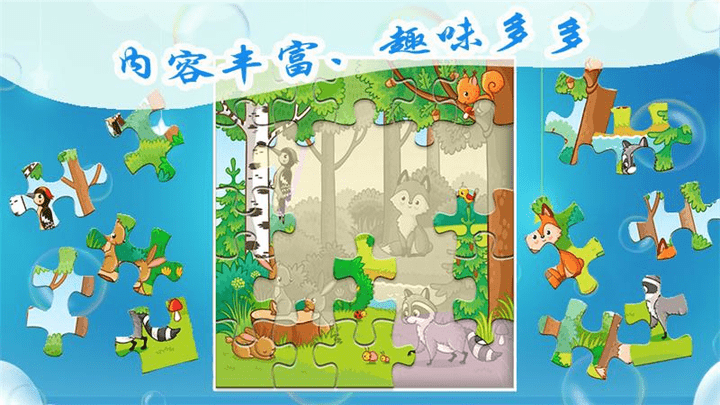 口袋快拼 v1.1.3 安卓版 3