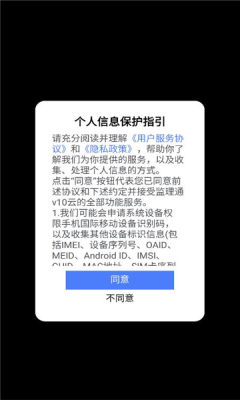 晋能智汇 1.0.4 安卓版 2