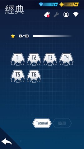 音乐火箭 3.0.0 手机版 1