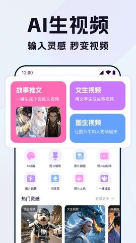 全能AI视频 1.0.3 安卓版 2