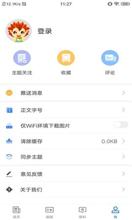 霍尔果斯好地方 2.0.2 最新版 3