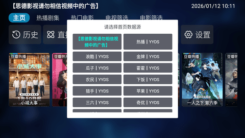 申小豹TV 20250224-1644 安卓版 1