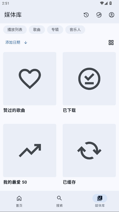 Metrolist音乐 12.9.0 安卓版 4