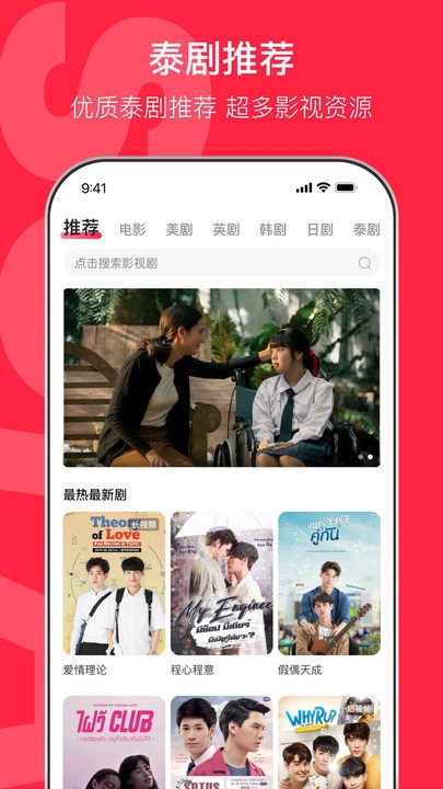 沙发影视tv版 3.0.1 安卓版 2