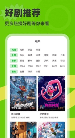 白鸟影评 3.7.0 官方版 3