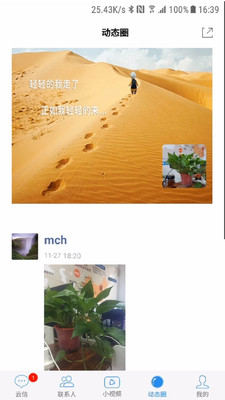 云信天下 4.6.0 安卓版 1