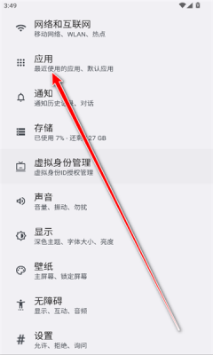 荣耀设备连接服务 15.0.0.003 安卓版 1