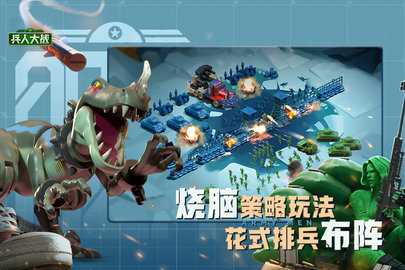 兵人大战MOD作弊菜单 3.278.0 安卓版 4