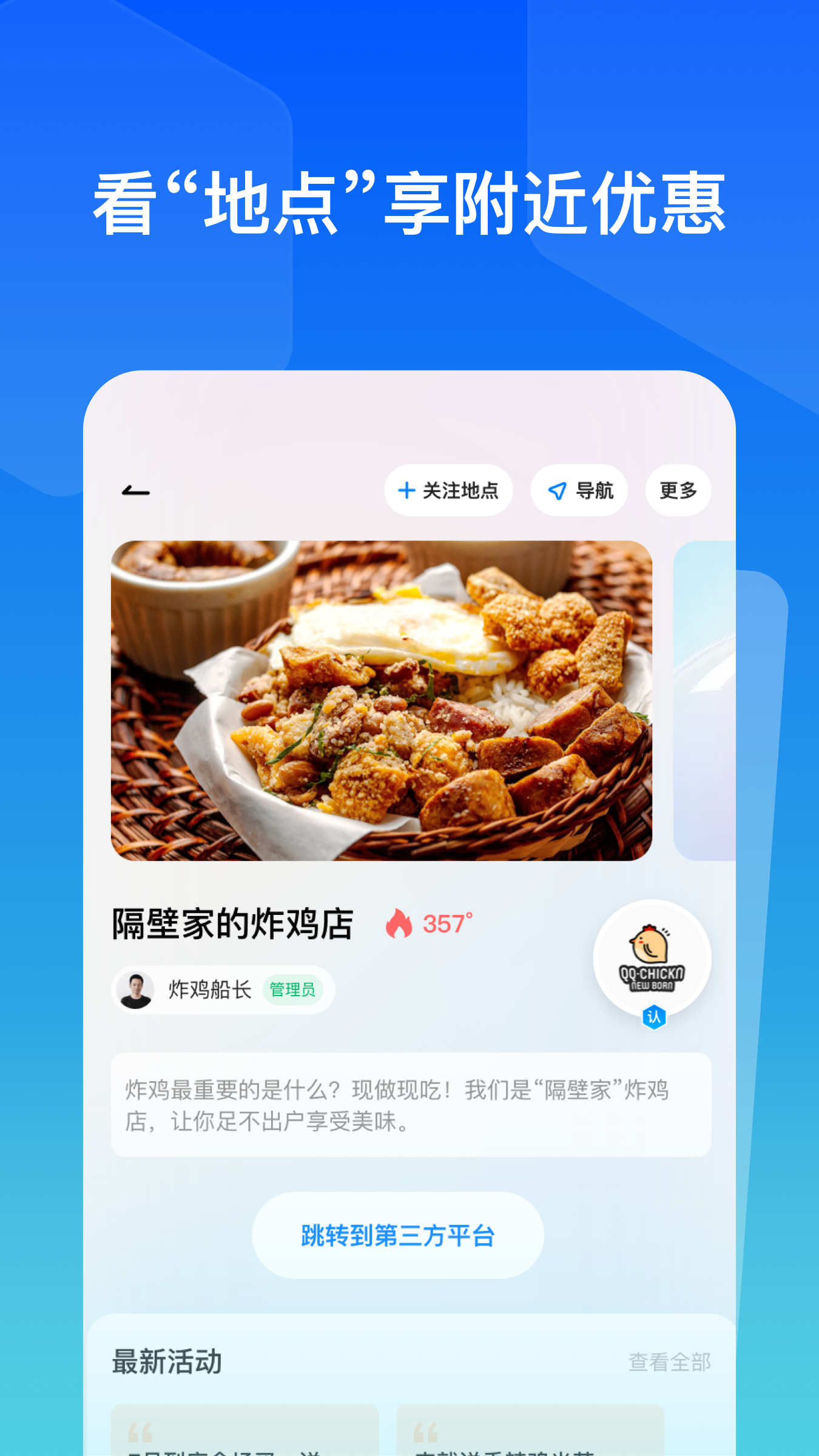 故事街道 v1.1.0 安卓版 1
