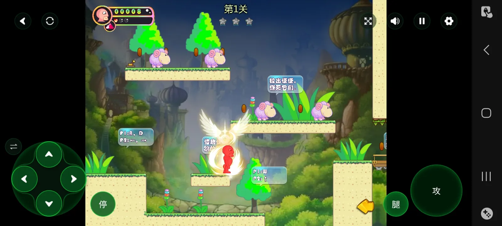 大便超人大冒险 1.0 安卓版 3