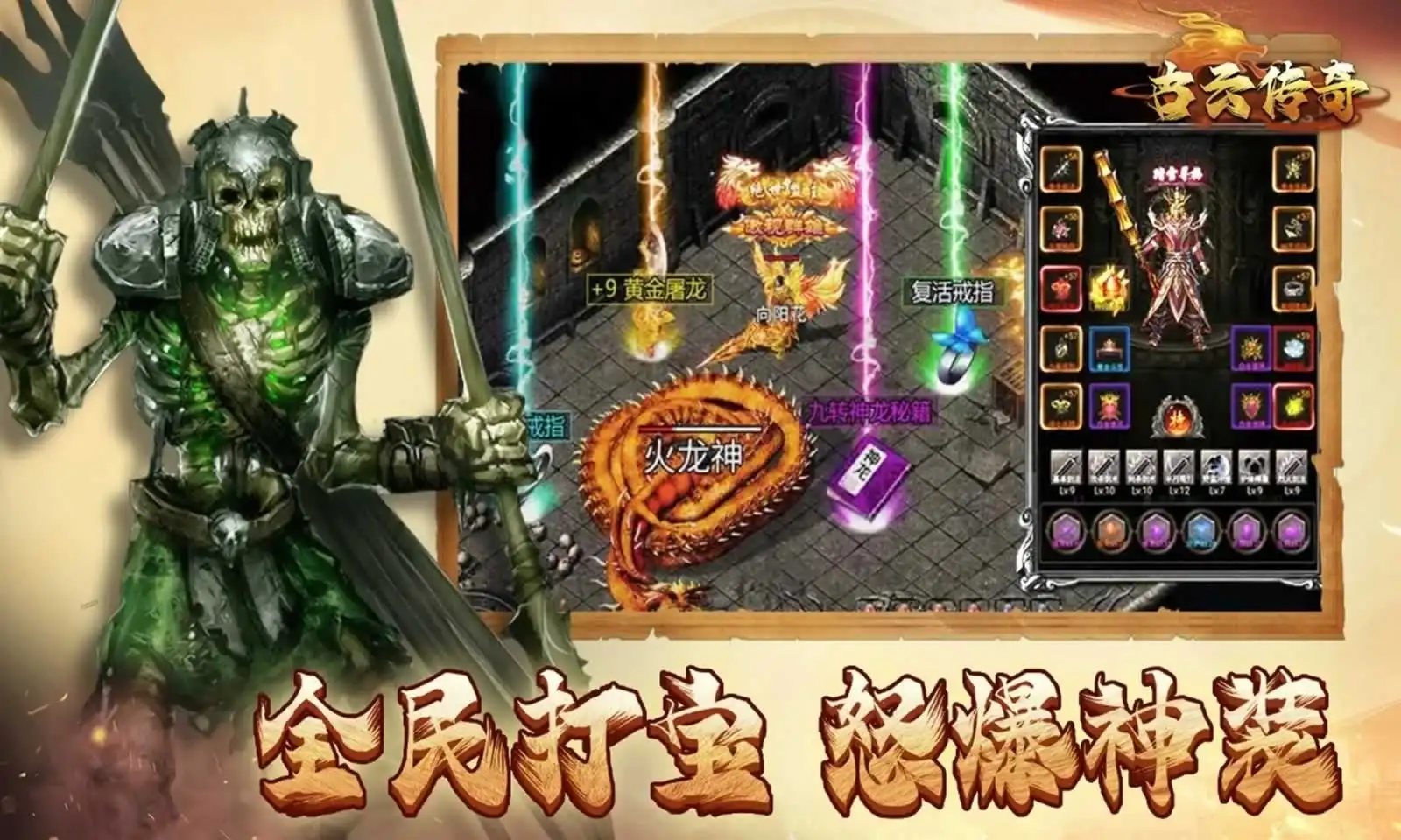 古剑传奇 1.7.0 安卓版 3