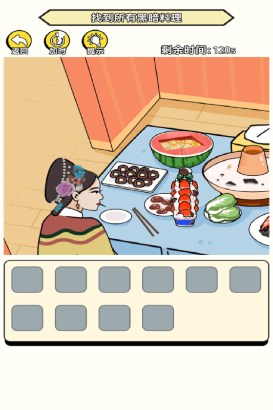 聚神闯一闯小 1.0 安卓版 4