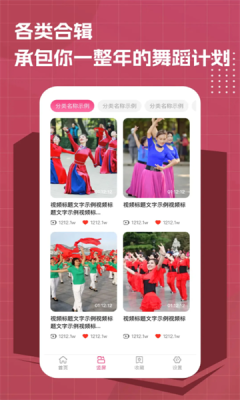 免费广场舞大全 1.0.7 安卓版 2