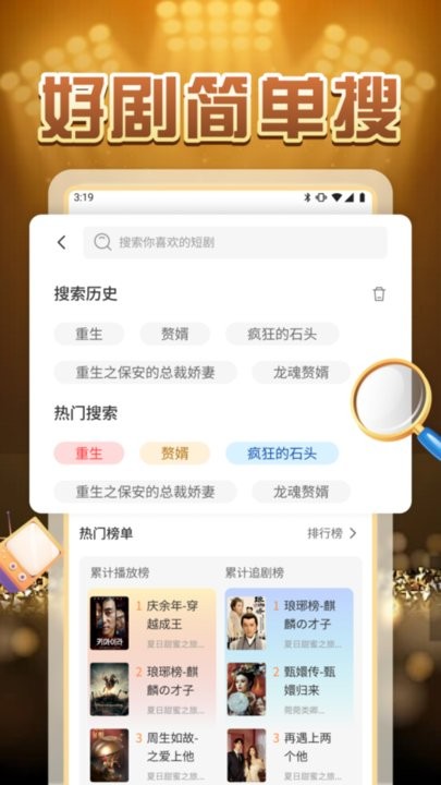 天天刷刷 v1.0.0 安卓版 2