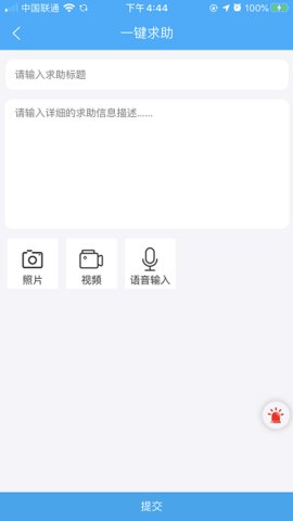 云南省学生安全管理系统 2.2.2 手机版 2