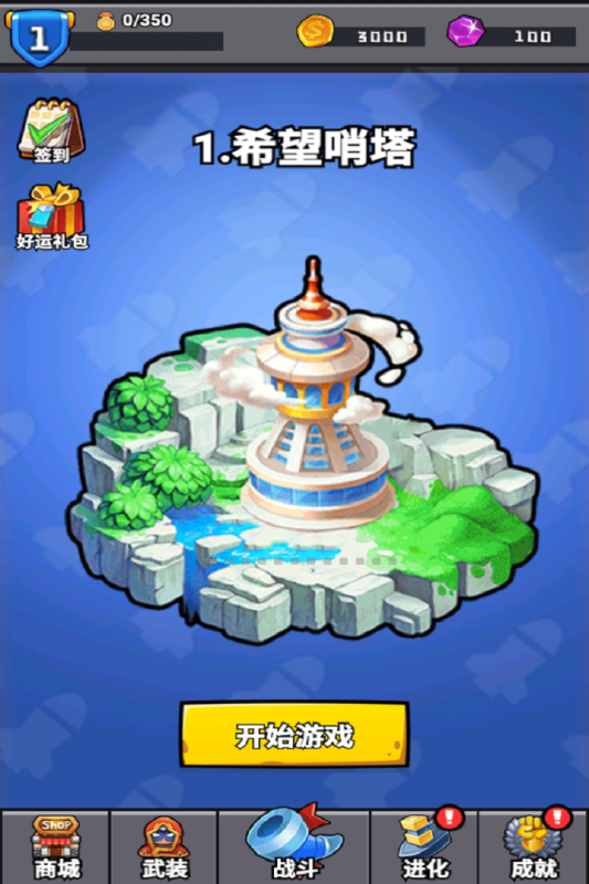 消困救冕小 1.0 安卓版 3