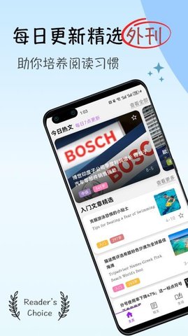 灵狐英语阅读 1.0.0 安卓版 1