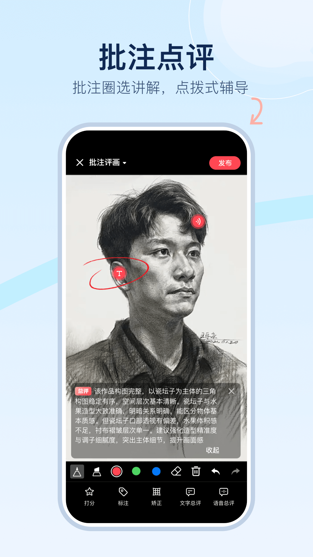 美术宝点评网 1.1.8 安卓版 1