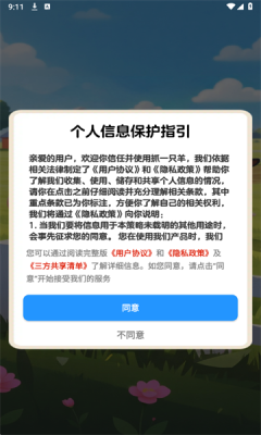 抓一只羊红包版 1.1.0 安卓版 2