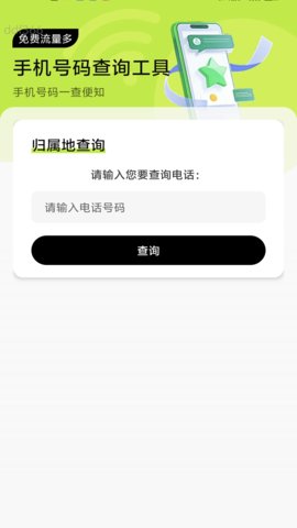 免费流量多 2.0.4 安卓版 3