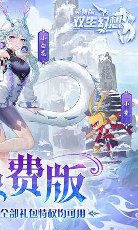 双生幻想0.1折版本 6.6.224 手机版 1