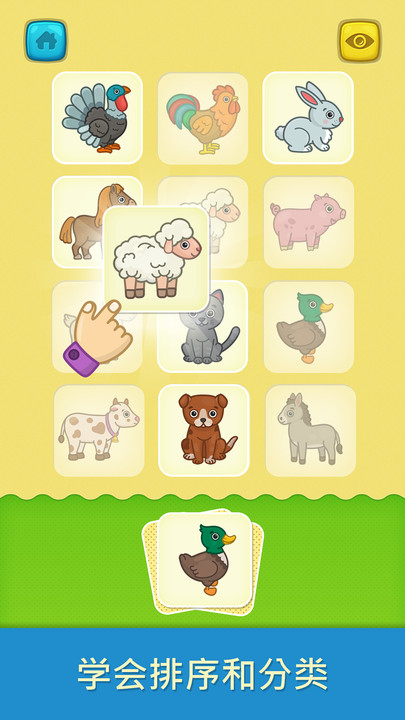 比米布抽认卡 2.0.0 安卓版 1