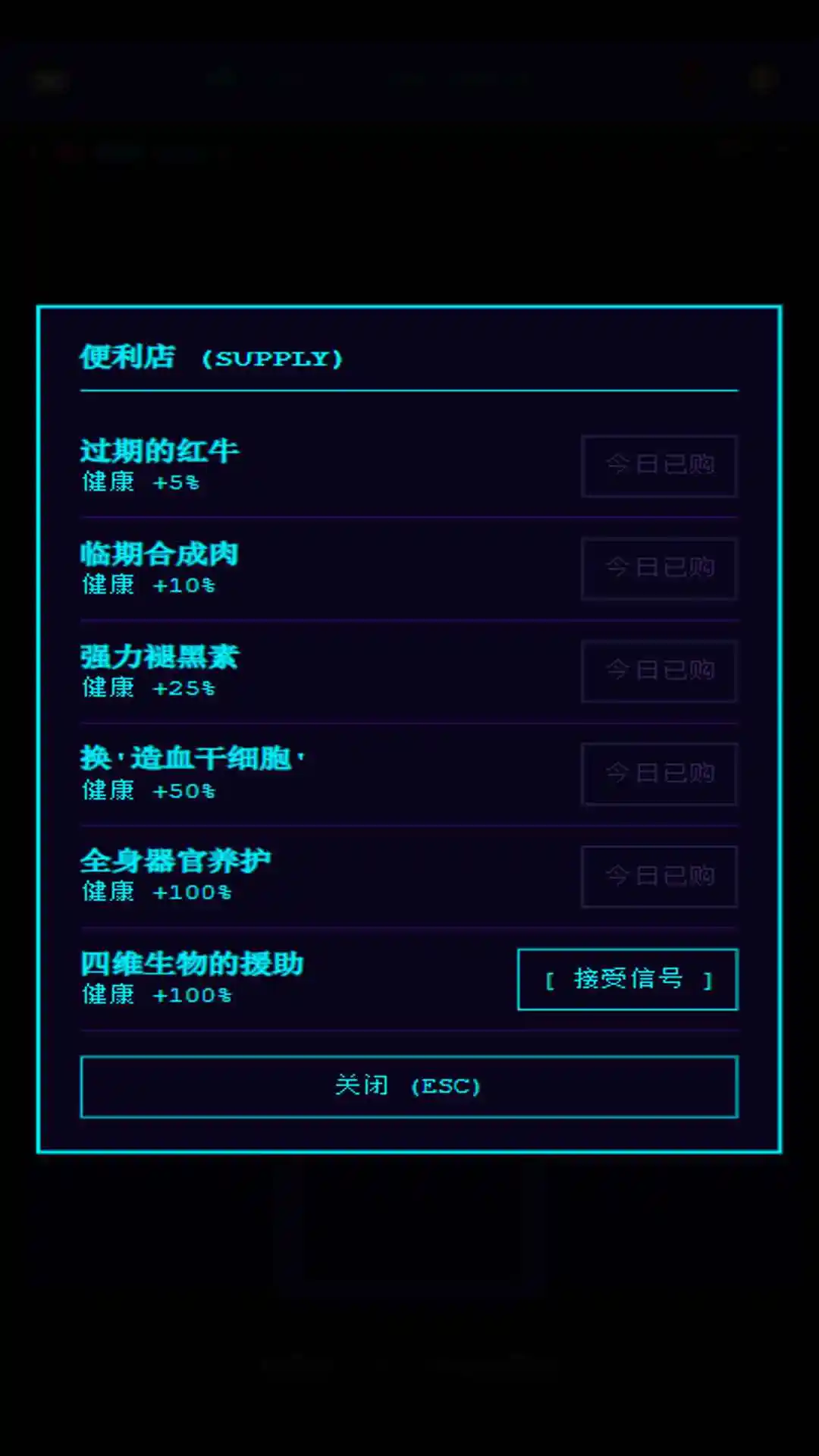 Balance死了么 1.10 安卓版 3