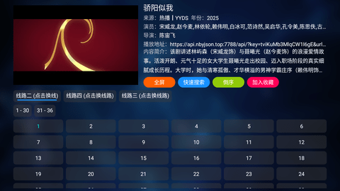 申小豹TV 20250224-1644 安卓版 2