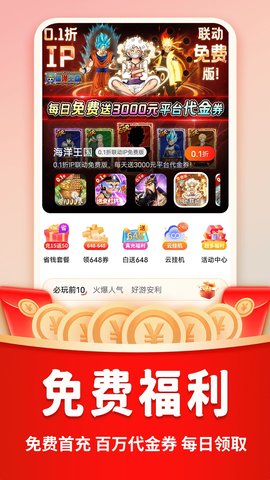 巴兔 8.5.0 安卓版 1