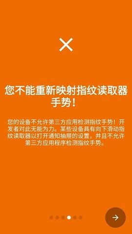 KeyMapper中文版 3.1.1 安卓版 1