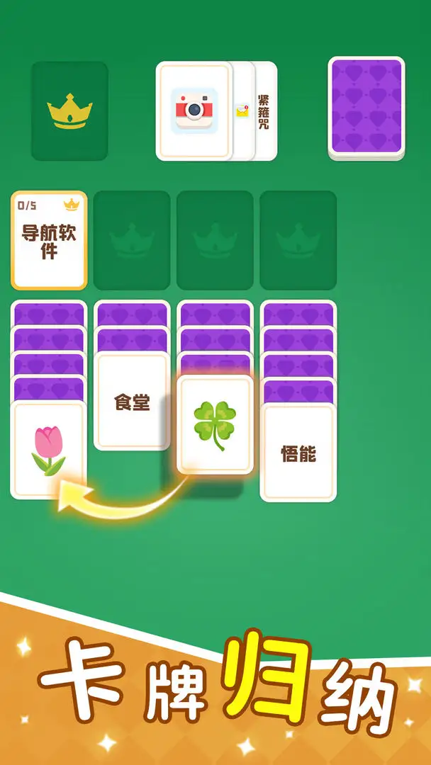 这个你会吗 1.00 安卓版 3