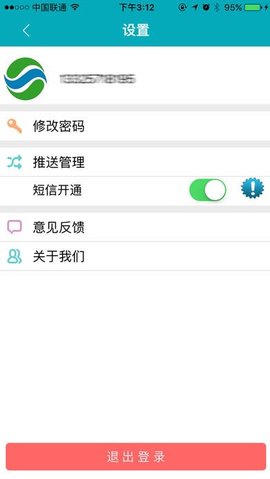 杭州水务 1.5.3 安卓版 2