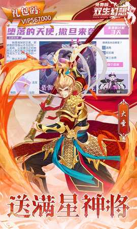 双生幻想0.1折版本 6.6.224 手机版 4