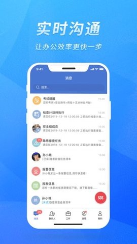智迅安全 1.3.25 手机版 1