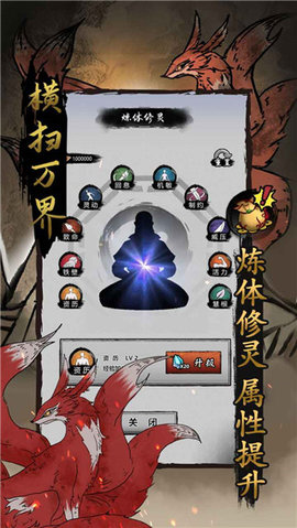 横扫万界 1.0 手机版 1