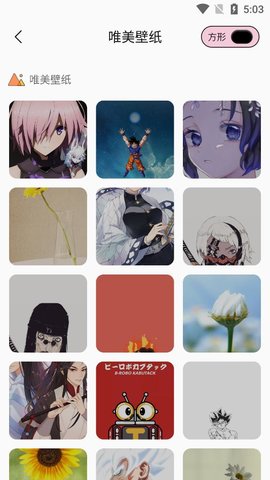 漫画头像大师 2.0 安卓版 1