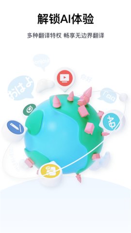 英汉互译词典 1.2.3 安卓版 1