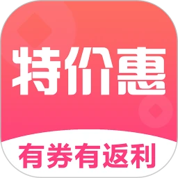 特价惠 3.6.2 手机版