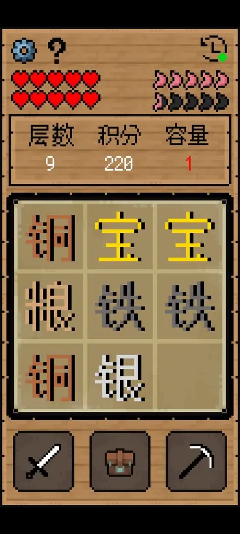 文字大冒险 1.0.0 安卓版 2