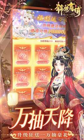 锦绣商铺内购版 1.0.3 手机版 1